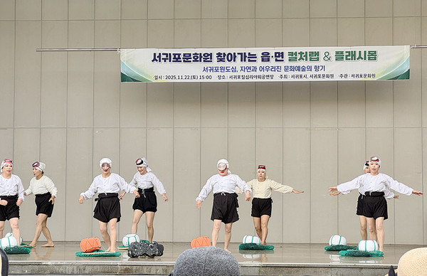 서귀포문화원 찾아가는 읍면 컬쳐랩·플래시몹’ 행사 공연 모습