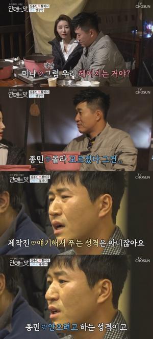 Kim Jong Min Hwang Mi Na The End Of A 100 Day Love Affair Are We Breaking Up Ask The Producers Newsdir3
