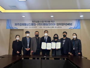 제주 상품 미국 전역에 당일 '총알배송' - 뉴스 썸네일 이미지