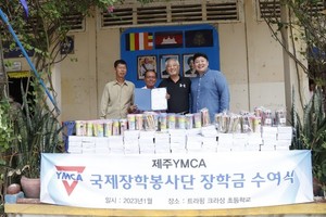 "캄보디아 초등학교에 장학금과 제주화장품 선물"