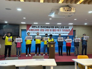 "제주 뉴월드마트는 갑질 중단하고 노동환경 개선하라" - 뉴스 썸네일 이미지