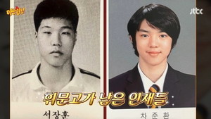 피겨스타 <b>차준환</b>, '<b>아는 형님</b>'에서 빛나는 미소 공개