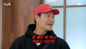 '<b>런닝맨</b>' <b>김종국</b>, 집 공개 후 얻은 위로의 아이콘 탄생