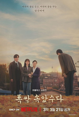 '폭싹 속았수다' <b>김선호</b>, 특별출연 확정