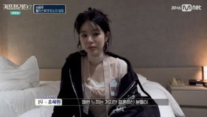 '<b>커플팰리스2</b>' <b>유혜원</b>, 황재근에게 프러포즈 포기