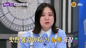 '톡파원25시' <b>김숙</b>, <b>구본승 열애</b>에 대해 언급