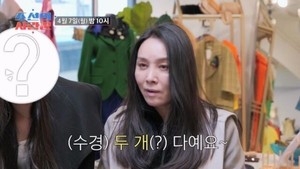 '<b>조선의 사랑꾼</b>' <b>양수경</b>, 조카이자 <b>딸 결혼</b> 준비 현장 포착