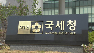 공익법인 결산 공시 의무 <b>강화</b>, <b>홈택스</b> 신고 간소화