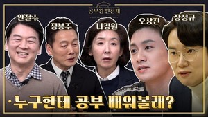 '공부왕찐천재' <b>고소영</b>, <b>장동건</b>과 결혼 비하인드 공개