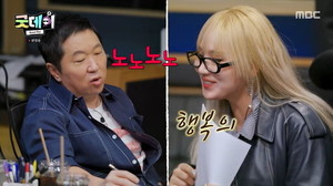 '<b>굿데이</b>' <b>정형돈</b>, CL 노래 디렉팅 도전