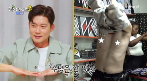 '<b>위대한 가이드2</b>' <b>김대호</b>의 몸매에 전소민, 별표로 지적