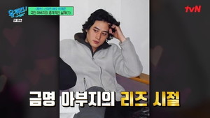 '<b>유퀴즈</b>' <b>박해준</b>, 리즈시절 사진 공개