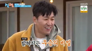 '1박2일' <b>김종민</b> 멤버들 속여 저녁 복불복 조작