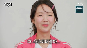 '<b>런닝맨</b>' 지예은, 다이어트로 살 빠진 모습 공개
