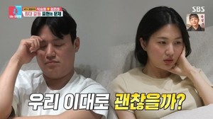 '동상이몽2' <b>박승희 엄준태</b> 부부 갈등 심화