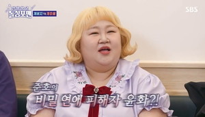 '<b>돌싱포맨</b>' <b>홍윤화</b>, <b>김준호</b>와 <b>김지민</b>의 비밀연애에 상처받아