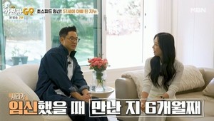 '가보자고4' <b>지누</b>, <b>변호사 아내</b>와 첫 동반 출연