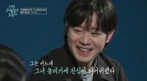 '<b>이젠 사랑</b>할 수 있을까' <b>천정명</b>과 <b>이유진</b>의 아쿠아리움 데이트