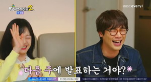 "<b>위대한 가이드</b>2" <b>박명수</b>, 최다니엘과 전소민의 사이를 의심