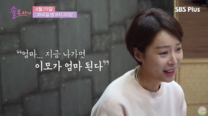 '<b>솔로</b>라서' <b>황정음</b>, 아들에 대한 미안함에 눈물