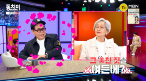 '<b>동치미</b>' <b>조영남</b>, 삼혼에 대한 김영옥의 충고