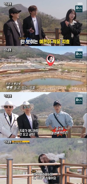 <b>런닝맨</b> <b>송지효</b> <b>지각</b>으로 웃음