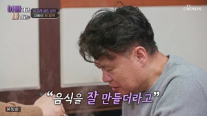 <b>여경래 셰프</b>, 아들에 첫 칭찬