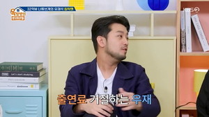 <b>주우재</b> <b>침착맨</b> <b>유튜브 출연료</b> 거부로 화제