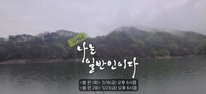 <b>박병은</b>과 <b>나영석</b> PD의 신선한 콘텐츠