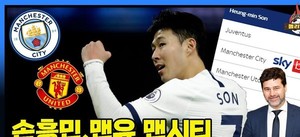 <b>손흥민</b>, <b>유로파리그 결승</b>전 출전 가능성과 이적설 분석
