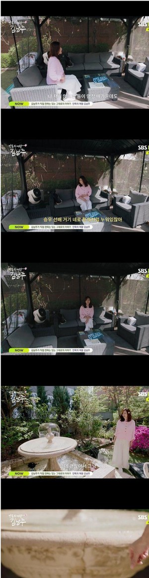 <b>김남주</b>, 정원에서 황제처럼 누운 김승우에 투정