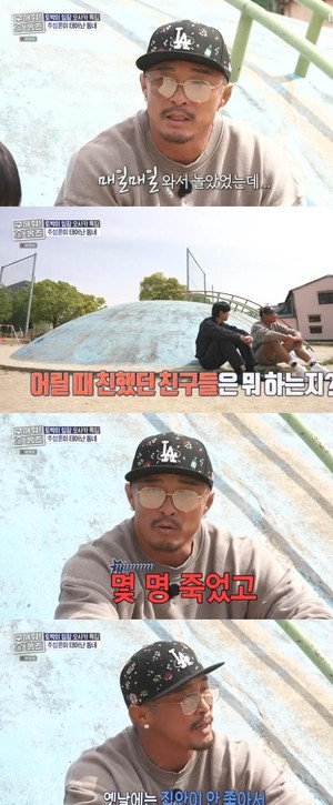 <b>추성훈</b>, <b>고향 오사카</b> 방문하며 추억 회상