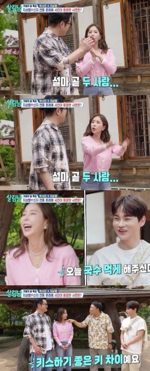 <b>신지</b>와 <b>지상렬</b>, 전통 혼례식장에서 뜨거운 <b>연인</b> 분위기