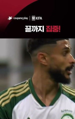 <b>호날두</b>와 <b>김민재</b>, 아시아 무대에서 재회할까
