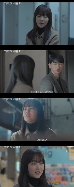 '<b>미지의 서울</b>' 박보영과 박진영, 연애 시작