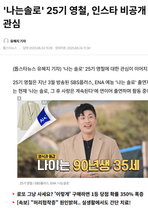 '<b>나는 솔로</b>' 출연자 <b>성폭행</b> 혐의로 방송분 편집