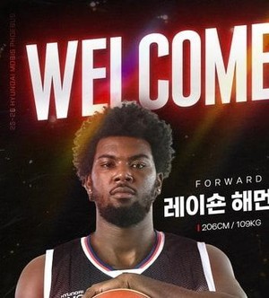 울산 <b>현대모비스</b>, 레이션 <b>해먼즈 영입</b>