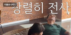 정준호, 오키나와 여행 중 극한 <b>육아</b>에 탈진