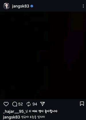 <b>장성규</b> SNS '<b>오늘을 잊지 마</b>' 게시물, 팬들 우려 확산