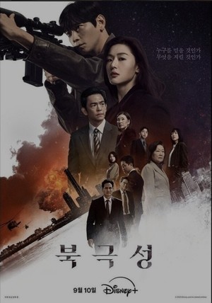 '<b>북극성</b>' <b>강동원</b>·<b>전지현</b> 첩보 멜로 기대작