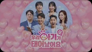 <b>김종민</b>, '우리 아기가 또 태어났어요' 출연해 출산 과정 탐구