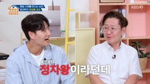 '옥탑방의 문제아들' 유성호 교수, <b>김종국 정자왕</b> 인정