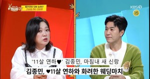 '사장님 귀는 당나귀 귀' <b>김종민</b>, <b>신혼생활</b> 행복 고백