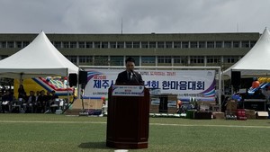 제주시연합청년회 한마음대회 성황 - 뉴스 썸네일 이미지