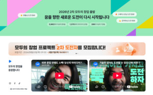 '모두의 창업' 2차 모집...제주 예비창업자 참여 확대 - 뉴스 썸네일 이미지