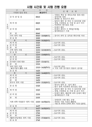 9월 모의고사