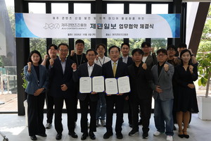 제주만의 킬러 콘텐츠 발굴한다… 제민일보·제주콘텐츠진흥원 맞손