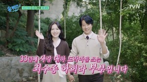 유퀴즈, 최수종·하희라부터 강승원·이기찬·<b>테크볼</b> 금메달리스트 이준...