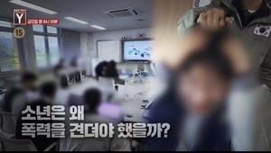 소년은 왜 폭력을 견뎌야 했나…'<b>궁금한 이야기 Y</b>', 장모 살해 사건까지...