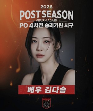 배우 <b>김다솜</b>, KIA 플레이오프 4차전 승리기원 <b>시구</b>…벼랑 끝 타이거즈에...